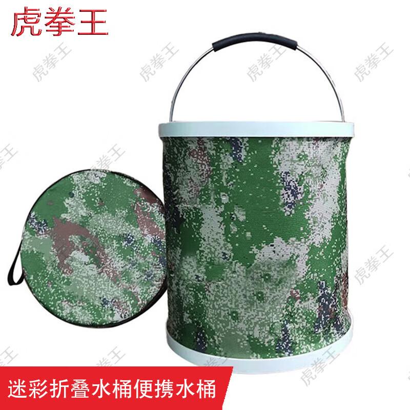 Tiger Fist King Camouflage Folding Water Bucket