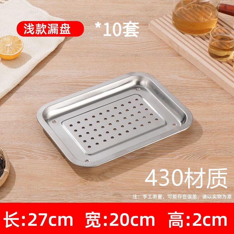 Stainless Steel Rectangular Multi-functional Draining Tray
