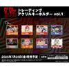 Dan daDan Tv Anime DandaDan  Trading Acrylic Keychains Vol.1 8pcs