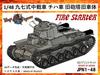 Firestarter 1/48 Japanese Type 97 Chi-Ha Medium Tank (Old Turret, Old Body) 3D Printer Kit (FS-JPN1_48) (Tank)