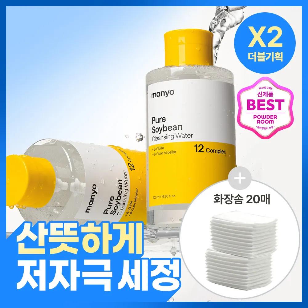 manyo Pure Soybean Cleansing Water 500ml Double Pack (+Pump+Cotton Pad 20ea)