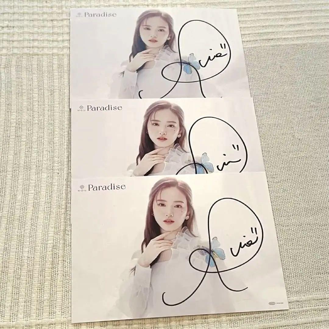 

[USED] NiziU RIO autographed postcard