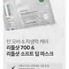 VT - Reedle Shot 700 2 Step Mask