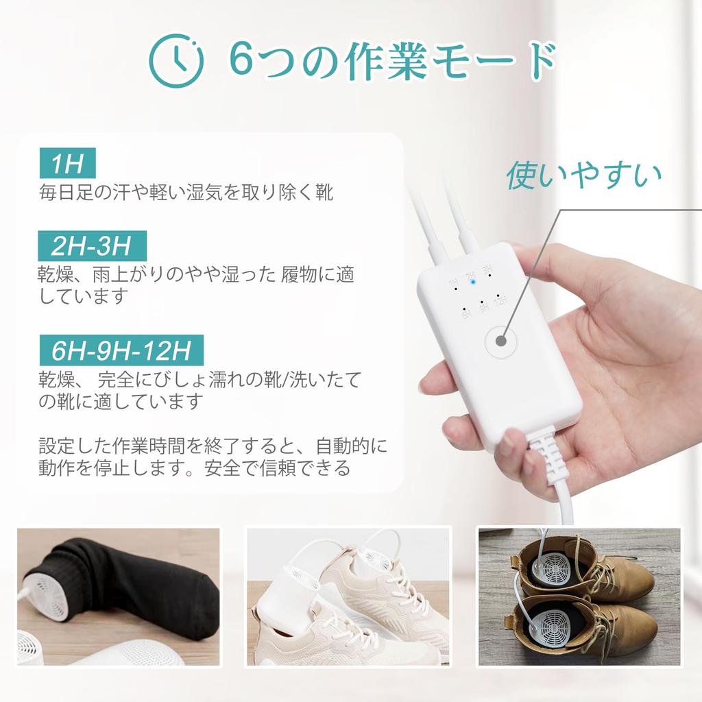 Shoe Dryer with Fan, Quiet Operation, Timer Function, PSE Certified, Suitable for Sneakers, Leather Shoes, Rain Boots, and Boots, Ideal for Rainy Seas