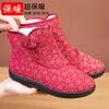 Winter old Beijing cotton shoes women's thickened cotton boots piled warm mother cotton shoes elderly grandma cotton boots