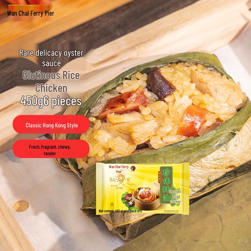 Wanzai Wharf Frozen Sticky Rice Chicken with Oyster Sauce