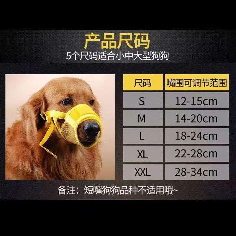 Dog muzzle to prevent Biting Barking Eating indiscriminately Can Drinking water masks Small&medium-sized pet bark suppressors