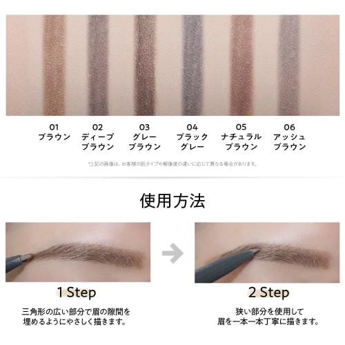 The Saem Japan Official Art Look Eyebrow 06 Ash Brown 0673 2WAY Eyebrow Pencil