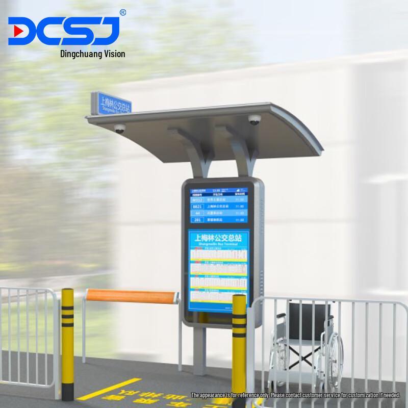 DCSJ Outdoor Digital Signage Display CN Plug (adapter Included)