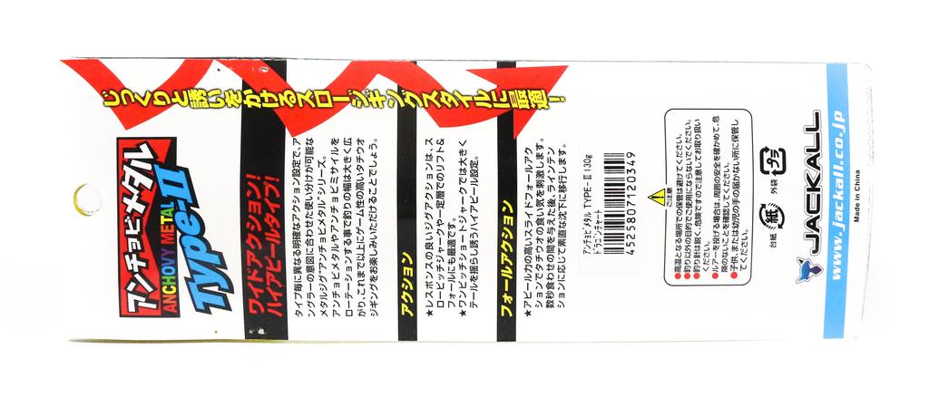 Jackall Metal Jig Anchovy Type 2 Slow Slide 130 grams Oreo (0363)