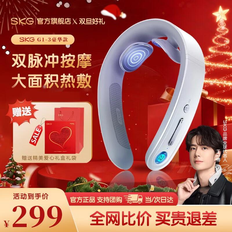 SKG G1 3rd Generation Smart Neck Massager