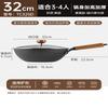 Titanium-Forged Non-Stick Wok