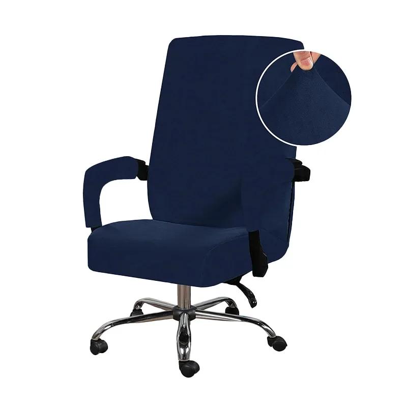 Computer Office Chair Cover Soft Velvet Solid Color Removable Spandex Armchair Slipcover
