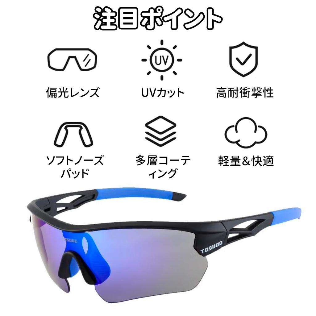 Tosuod Sports Cycling Photochromic UV400 with Inner for Road and Outdoor Activities [TOSUOD] Sunglasses, Lenses, Polarized, Cut, Ultra-lightweight