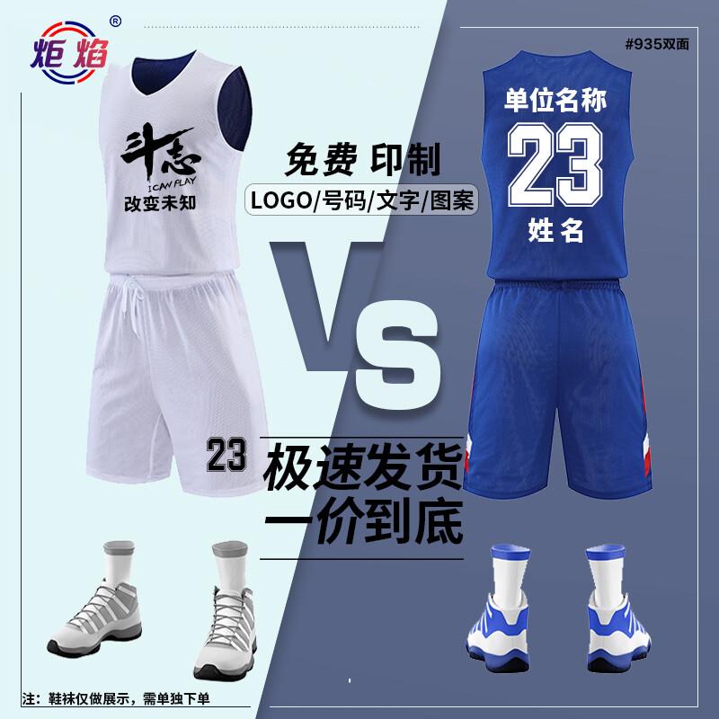 Reversible Quick-Dry Basketball Jersey Set XL