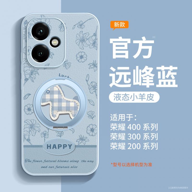 Suitable for Honor 400 mobile phone case, advanced new Honor 400pro special Honor 300 lens all-inclusive anti-drop
