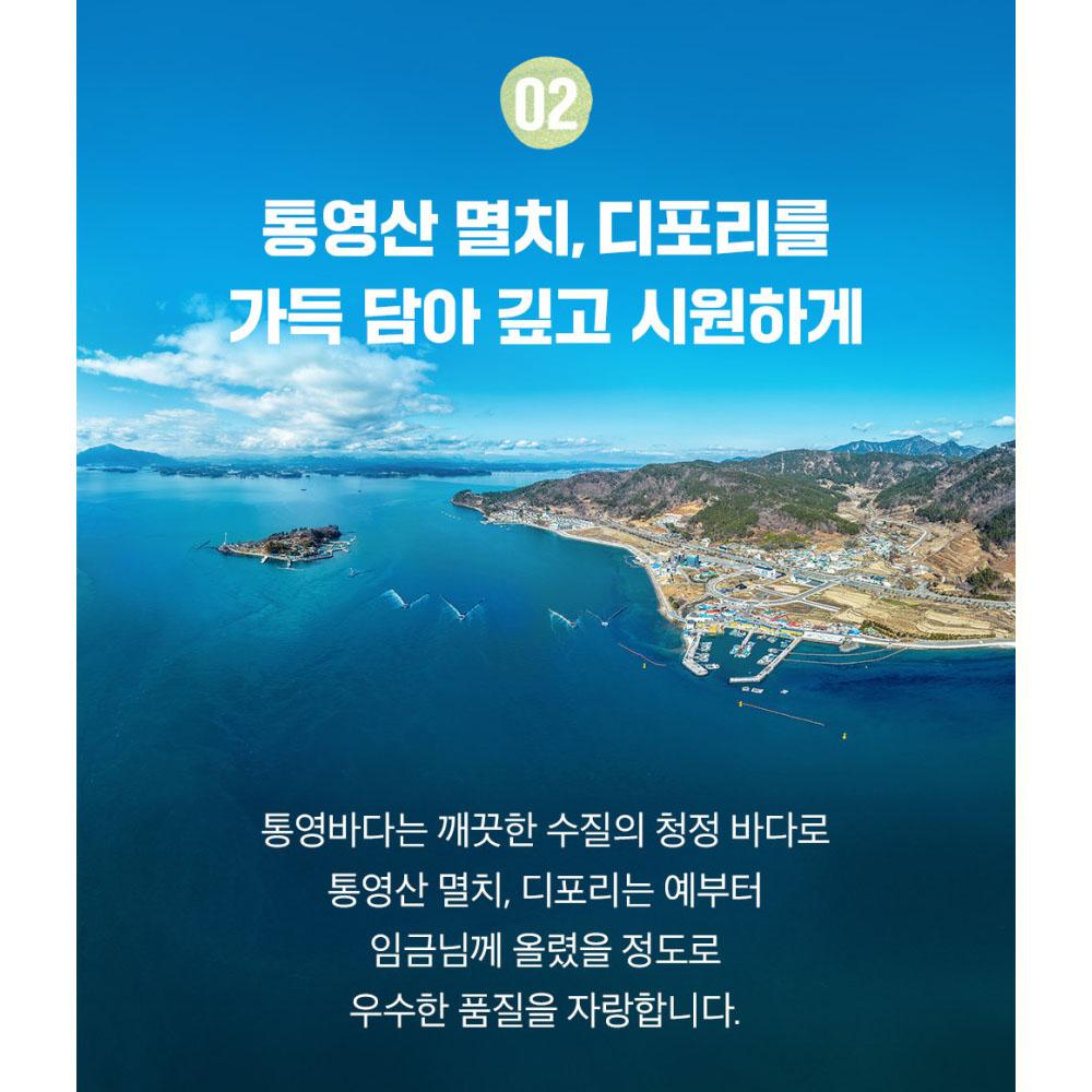 Sempio Yondu Ring Broth – Anchovy & Dried Pollock Stock Rings (140g / 35pcs)