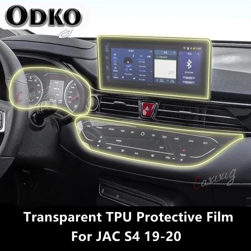For JAC S4/JS4 19-20 Car Interior Center Console Transparent TPU Protective Film Anti-scratch Repair Film Accessories Refit