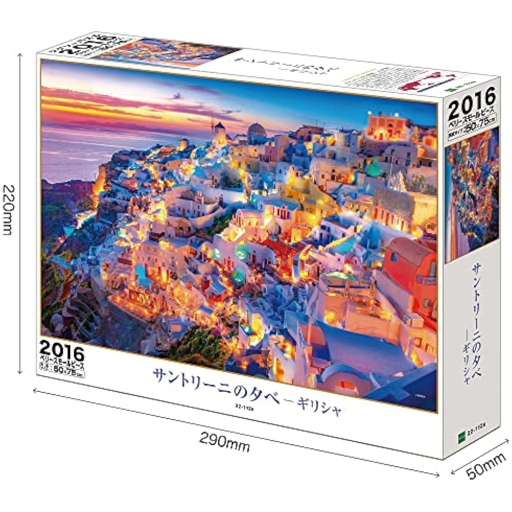 Epoch 2016 Very Small Piece Jigsaw Puzzle Overseas Scenery: Santorini Evening - Greece (50 x 75 c...