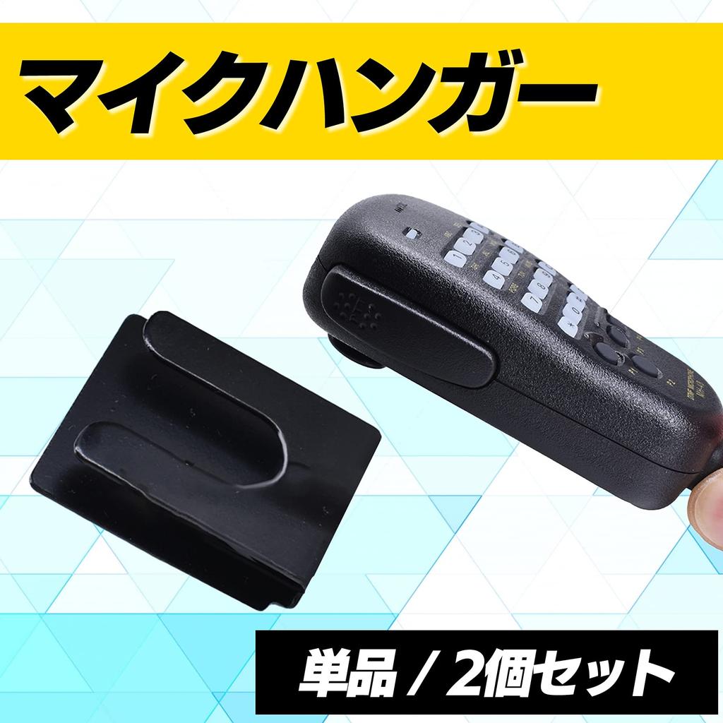 (S-Net) Wireless Microphone Hanger with Clip and Hook, Double-Sided Tape, for Walkie-Talkies, No Tools Required, Approx. 30mm X 36mm, Car, Taxis
