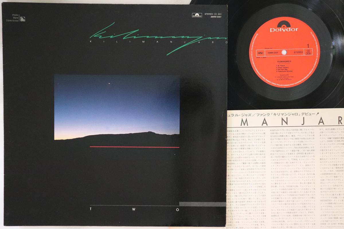 

LP Record KILIMANJARO - Two 28MM0307 POLYDOR 1982 Japan Jazz Used