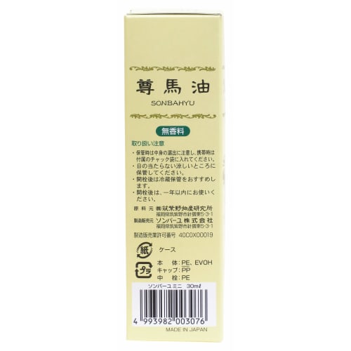 Yakushido Sonbayu Mini Unscented 30ml X 2