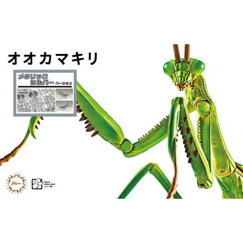 Free Research Series No. 23 EX-4 Living Creatures Giant Praying Mantis (Metallic Silver) Plastic Model