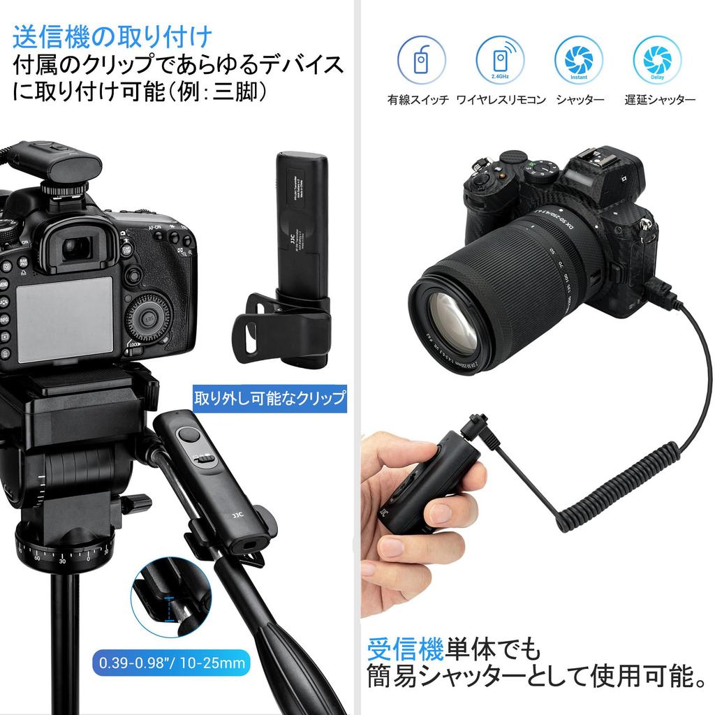 JJC Wireless Remote Control for Nikon Compatible Cameras Remote Control for Nikon Z6 Wireless Remote Camera Shutter Remote Release MC-DC2 - Z6, Z7,