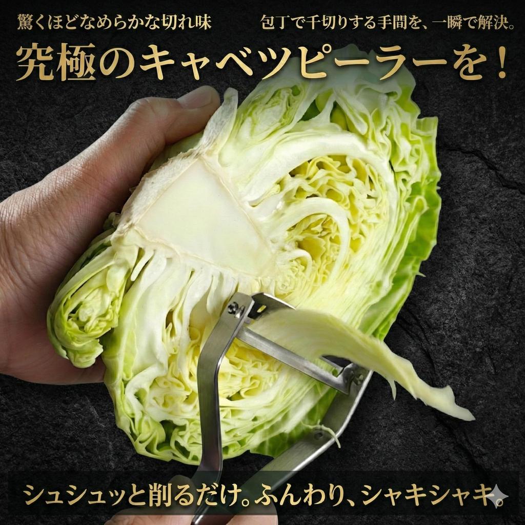 Wada Shoten King Stainless Steel 420J2 Manual Vegetable for Shredding Cabbage Peeler, All-Stainless Steel, High-Quality Blade, Peeler,