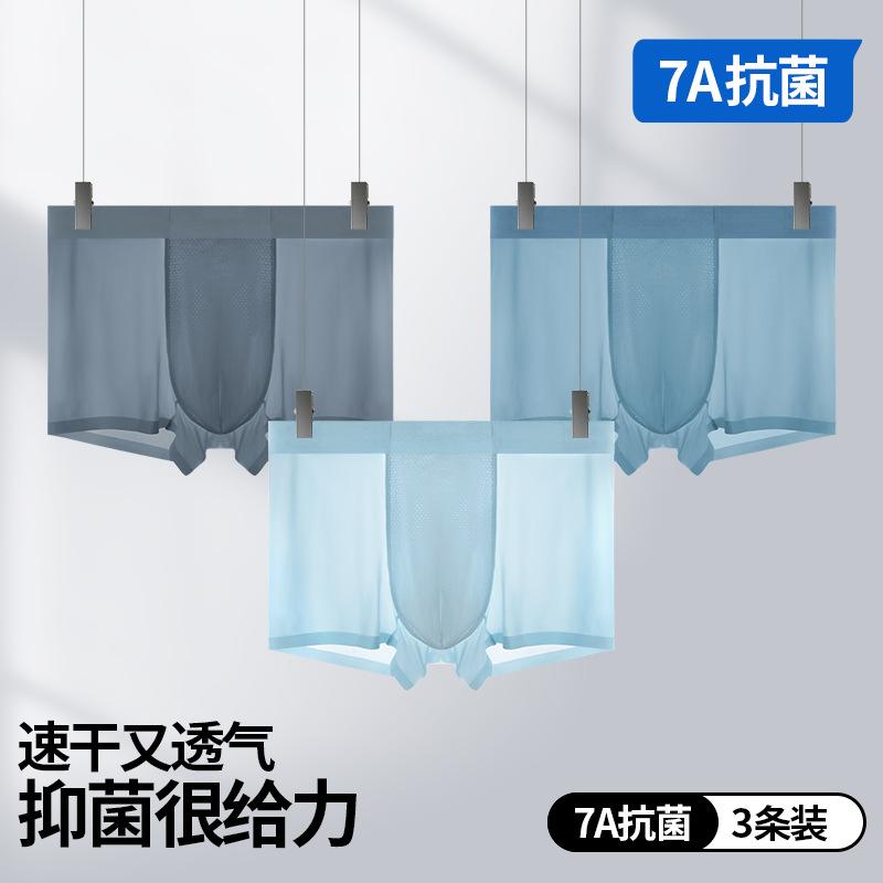 

3 шт. мужского нижнего белья, боксеры, с антибактериальным, дышащим, быстросохнущим и бесшовным четырехсторонним кроем 4XL