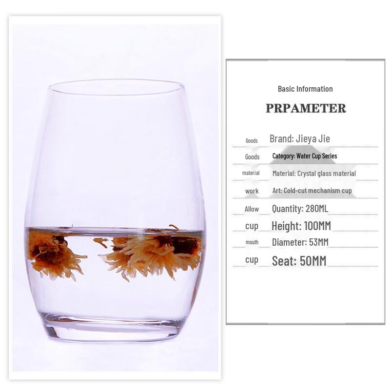 Jiejiajie Shidao Crystal Glass Drinking Cup