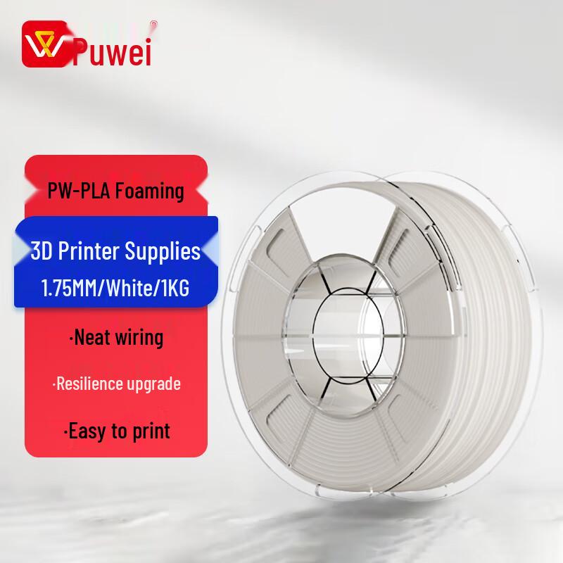 Puwei Lightweight PW-PLA Foaming 3D Printer Filament