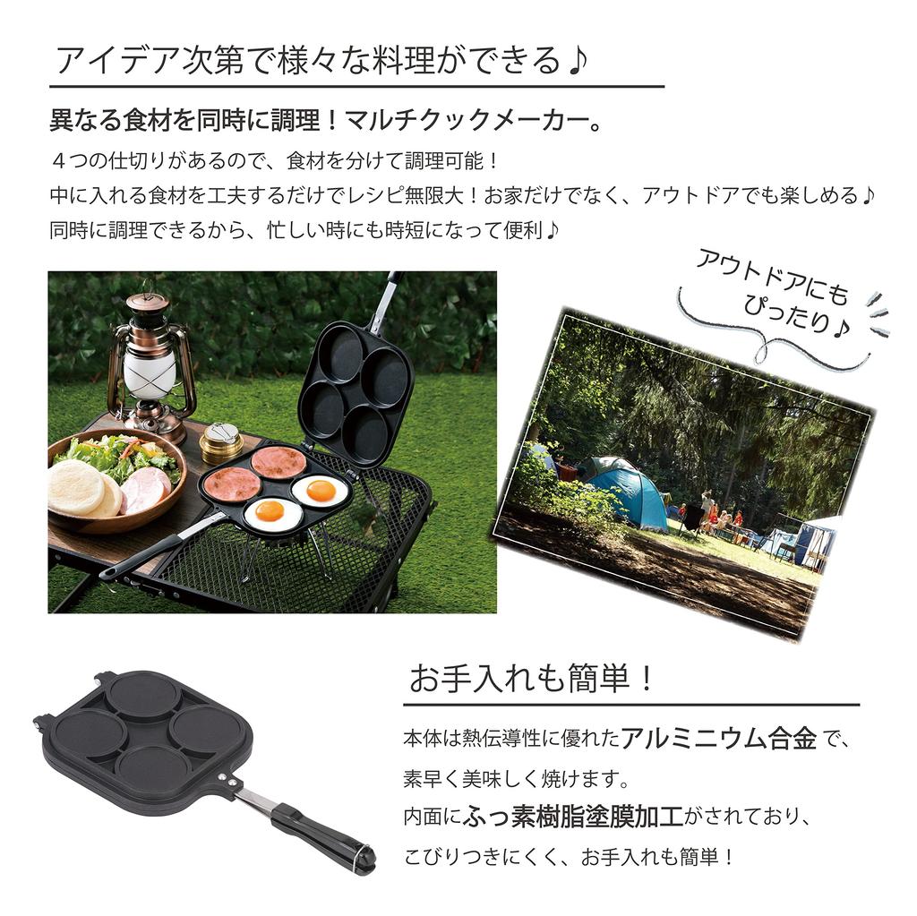 Takeda Corporation Maker x 40 x 3 cm Multi-Cook MCS22-38BK (Outdoor/Home Use/Multi-purpose) Black, 18.5