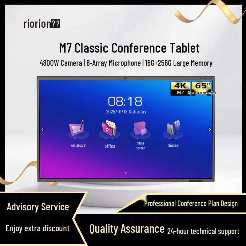 Horion Smart Interactive Displays & Meeting Accessories (CN version)
