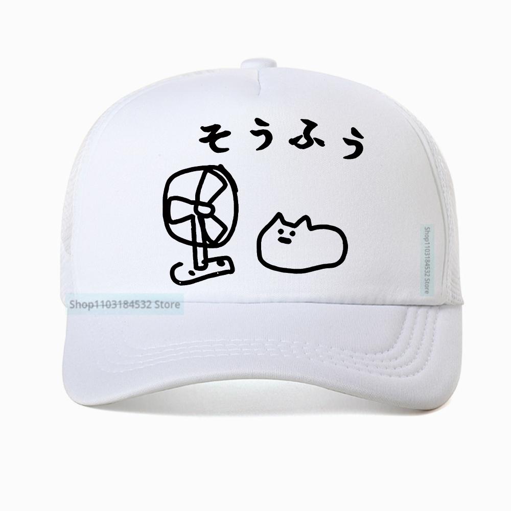 Cool Japanese Style Fan Cat Funny Cartoon Graphic Baseball Cap Men Women Mesh Breathable Sun Trucker Hat Adjustable