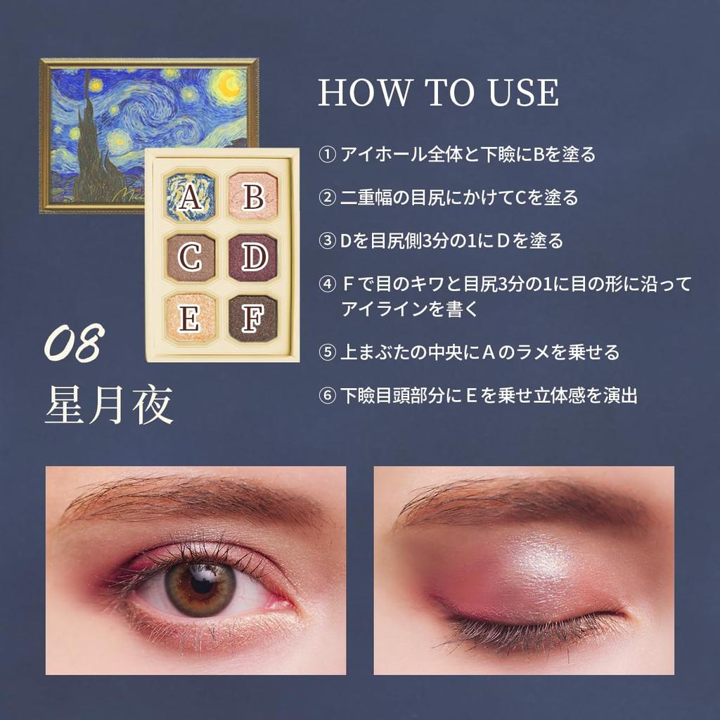 MilleFee Painting Eye Shadow Van Gogh Series Complete Box 4 Pieces Present Gift MilleFee