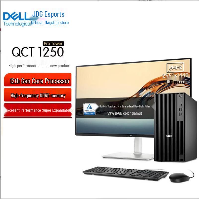Dell QCT1250 HT37 Desktop PC with 27-inch 2K Monitor (CN version)