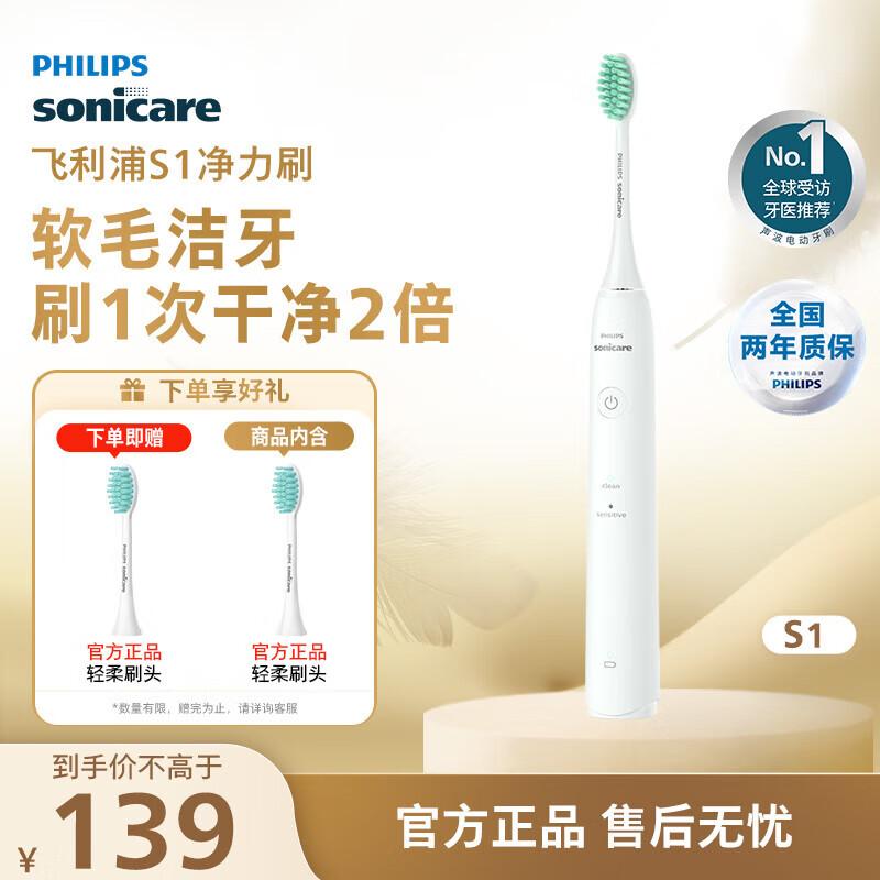 

Philips S1 Sonic Electric Toothbrush