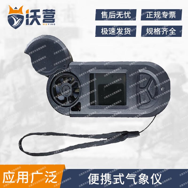 Portable Outdoor Weather Station