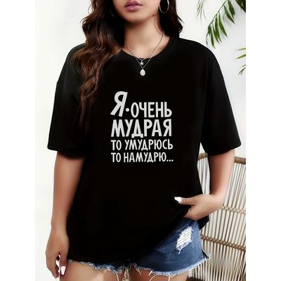 Plus Size Women's Black Russian Humorous Slogan Print T-Shirt Crew Neck Short Sleeve Casual Street Style Tee