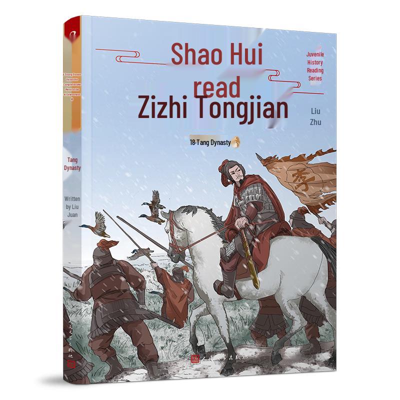 Zizhi Tongjian for Young Readers Series