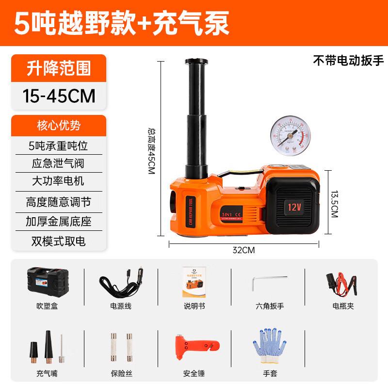 Electric Hydraulic Car Jack & Tire Change Tool Kit