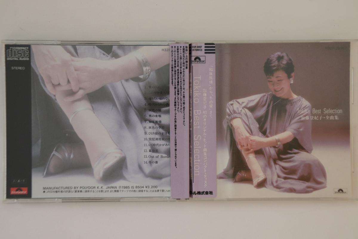 

CD TOKIKO KATO - Zenkyoku shu H32P20007 POLYDOR Japan Obi Japanese Enka Used