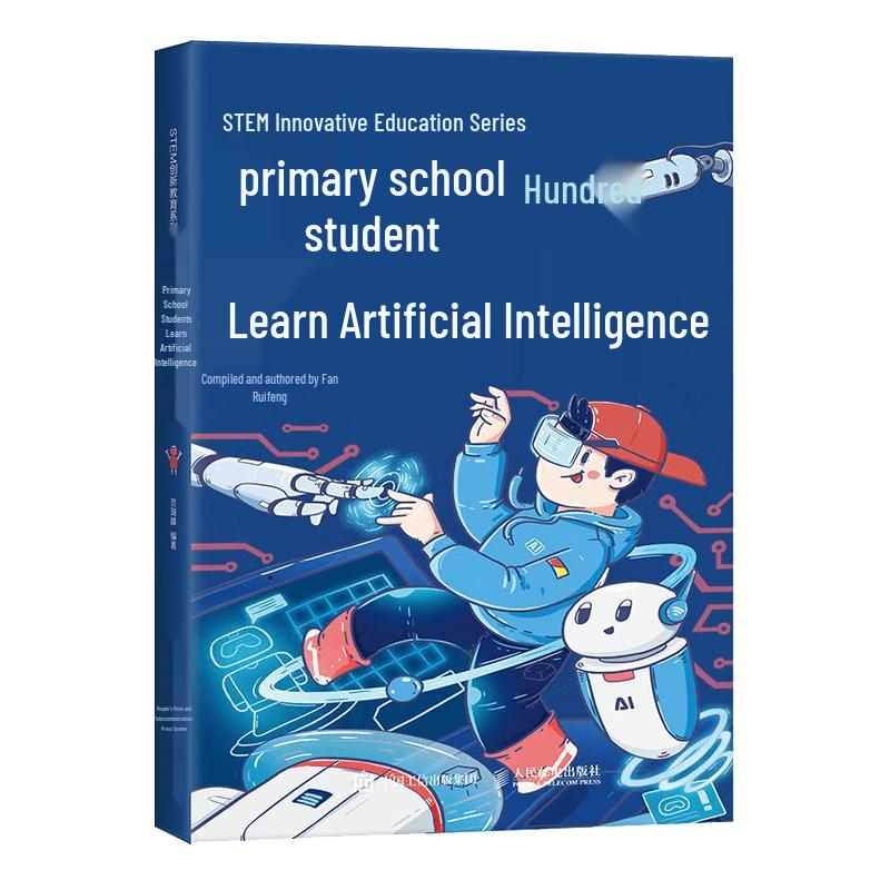 DeepSeek AI Tutorial for Primary School Students