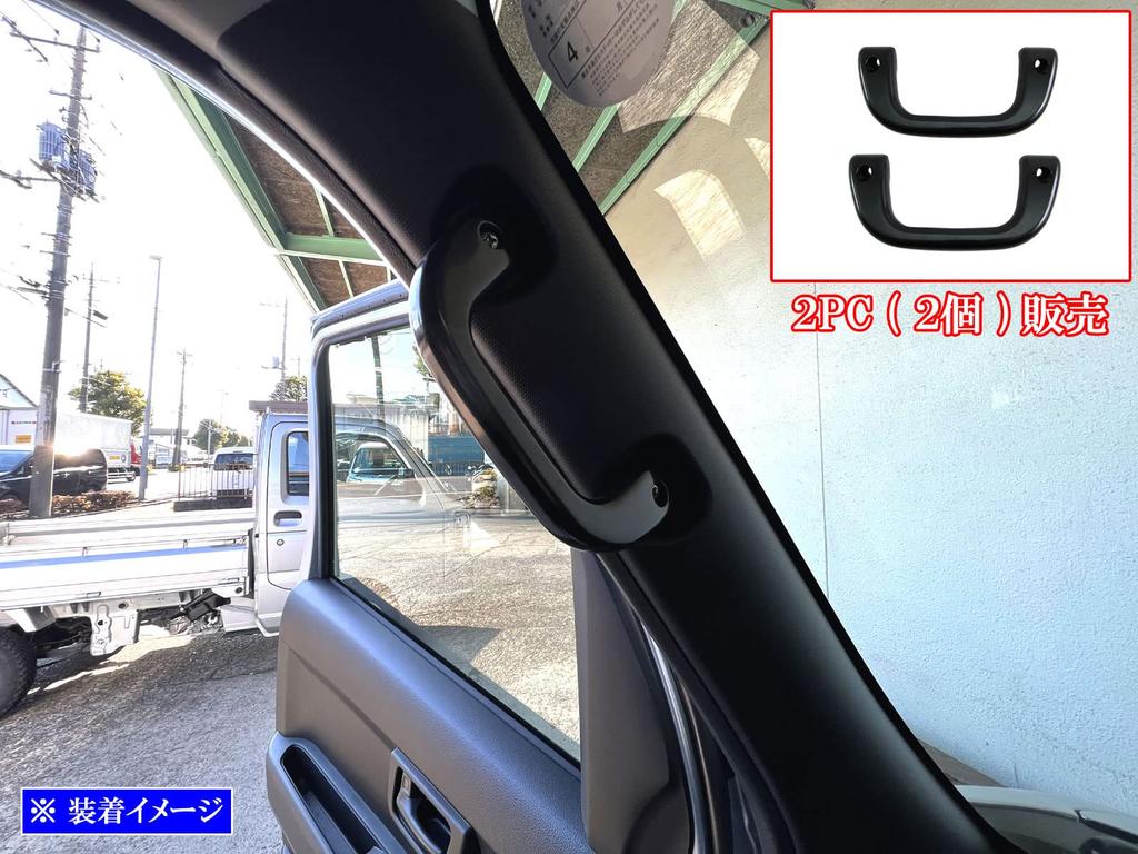 BRIGHTZ Atrai S700V S710V Assist Grip Black 2PC [INT-GRIP-005-2PC] 700V