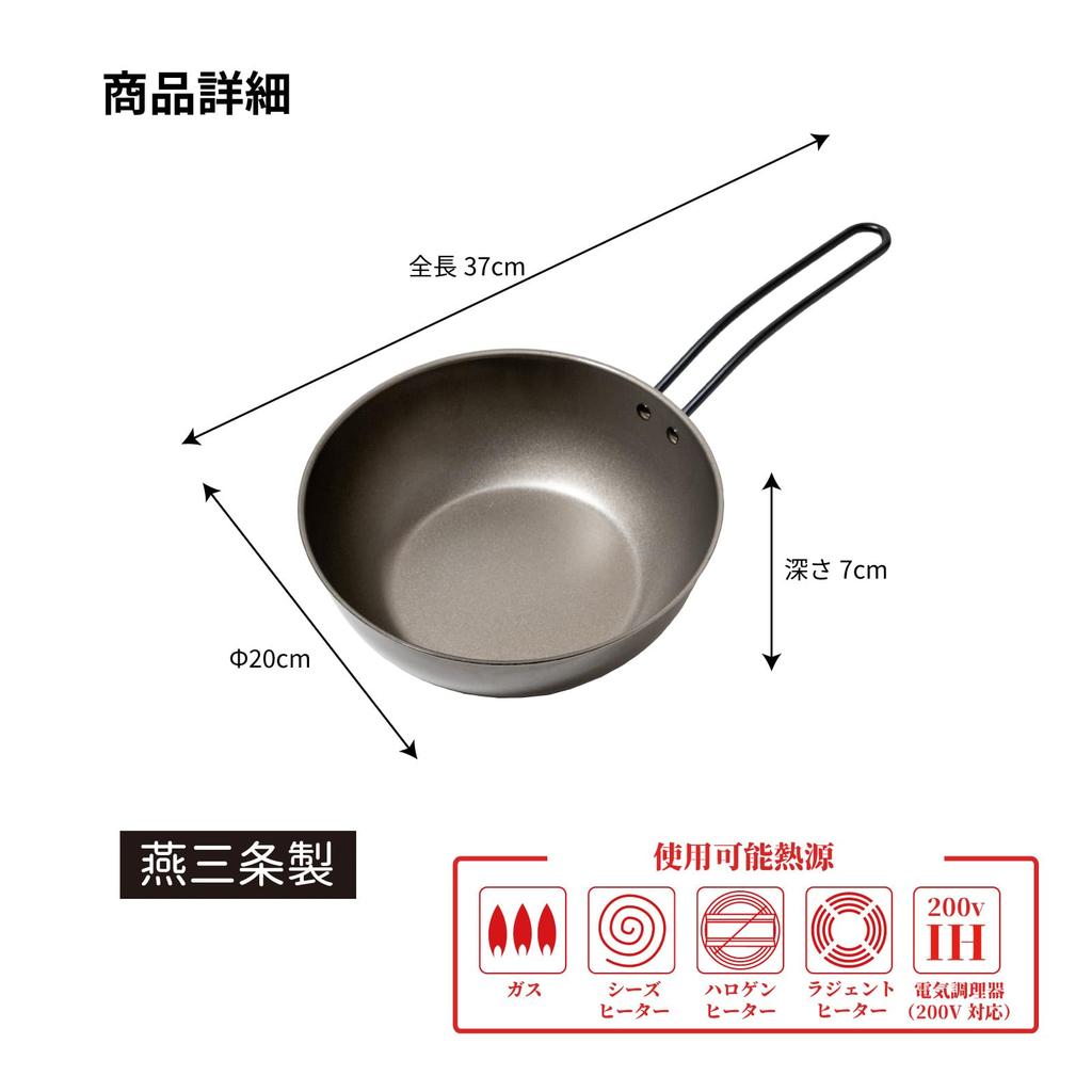 Ernest in Eisenpfanne IH tiefer Typ muss Temperatur erhitzen Bratpfanne geprägt Eine Marke, die von großen Restaurants verwendet wird [Hergestellt Japan] Pfanne, kompatibel, 20 cm,