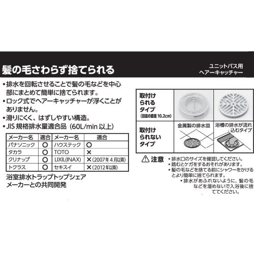 Sanei Hair Catcher, Kurupoi, for Unit Bath Drains, Hair Collection, Locking Type, PH397