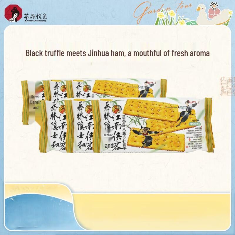 Chayan Yuese Black Truffle Ham Crackers