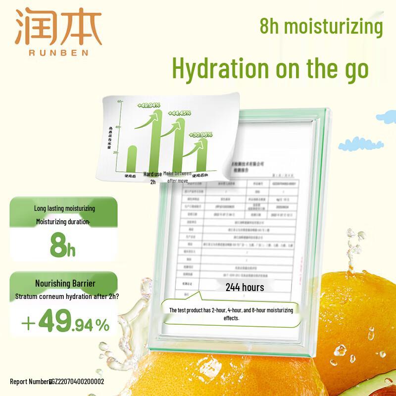 Runben Baby Lip Balm, 4g (Twin Pack)