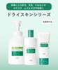 ORBIS Dry Skin Gel Lotion 150mL Body Lotion for Dry Medicated Skin [Quasi-drug]